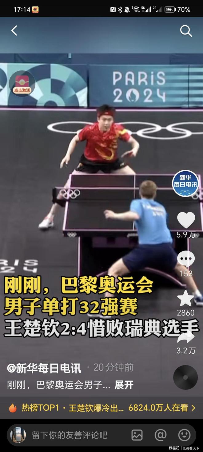 运动会上 运动会上