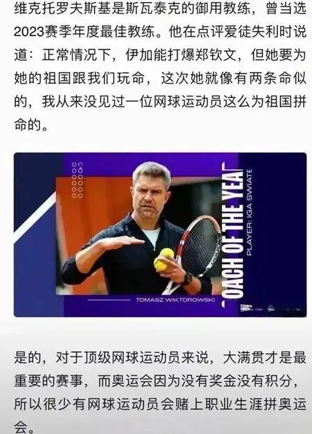 赛场礼仪对 赛场礼仪对